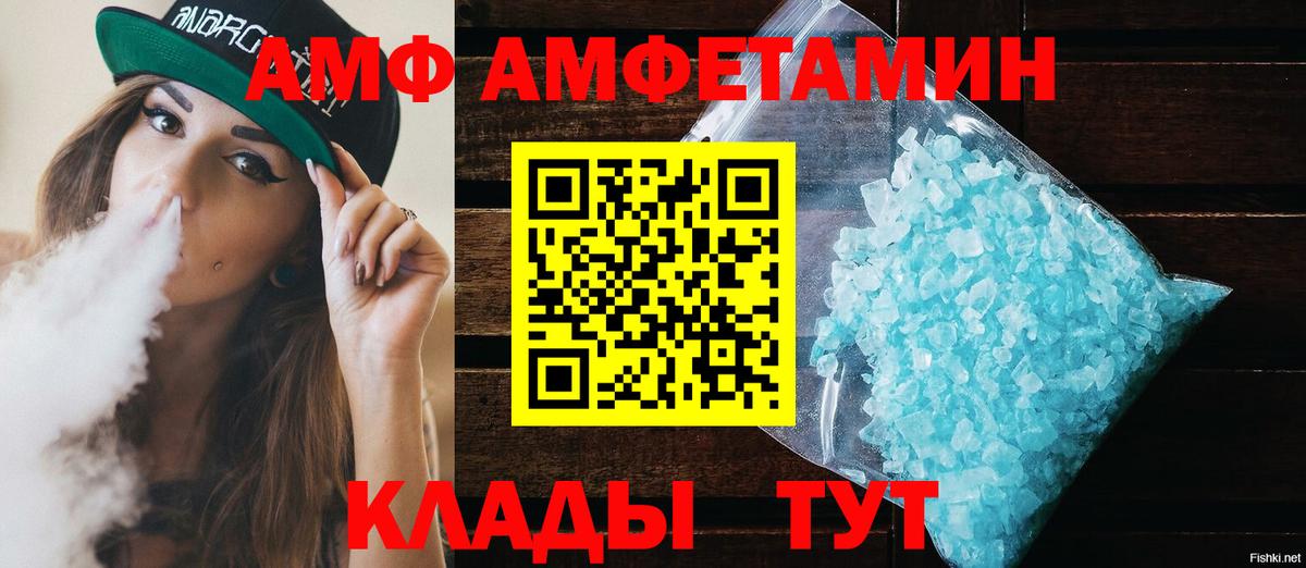 Нурлат  Amphetamine  Вход с VPN  Amphetamine VHQ 