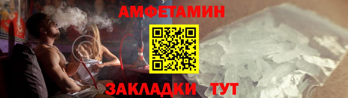 Amphetamine Розовый Нурлат