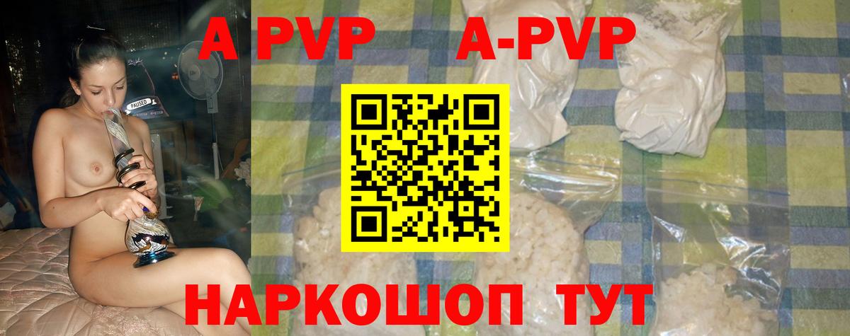 A-PVP кристаллы Нурлат