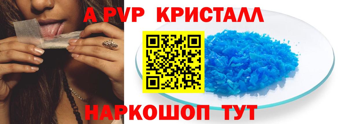 закладки  Вход с VPN  Нурлат  A-PVP Соль 