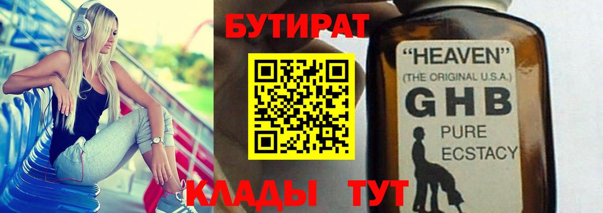 Нурлат  БУТИРАТ BDO  Вход с VPN 