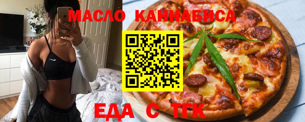 Нурлат  Печенье с ТГК конопля  Вход с VPN 