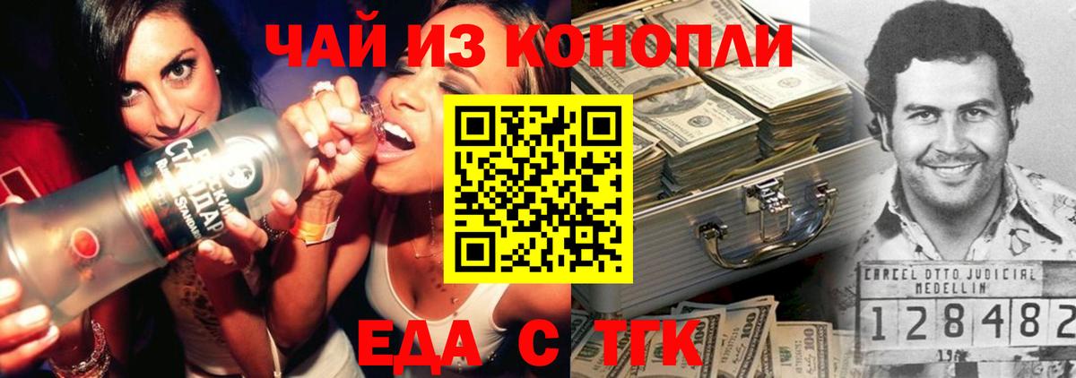 Печенье с ТГК марихуана Нурлат