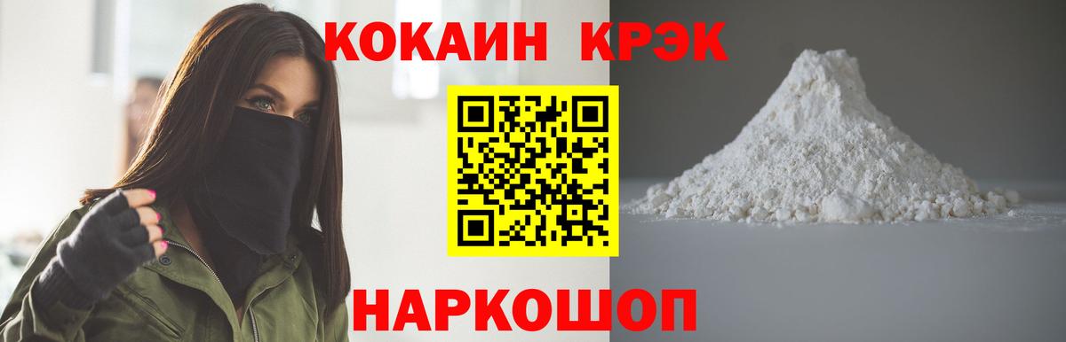 Нурлат  КОКАИН Fish Scale  Вход с VPN 