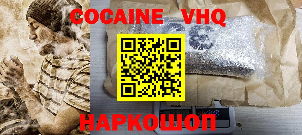COCAIN VHQ Нурлат