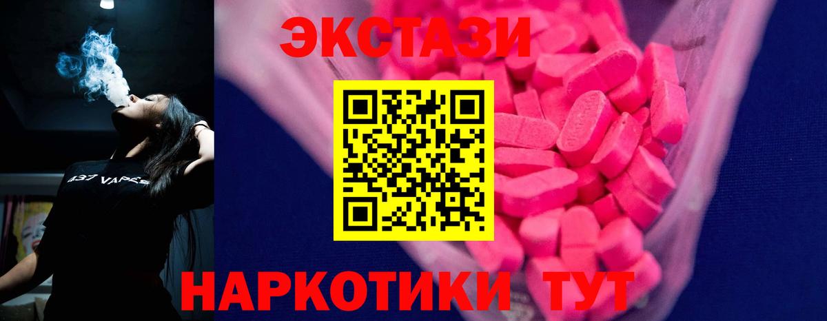 Ecstasy Philipp Plein  Ecstasy 280 MDMA  Нурлат  ЭКСТАЗИ  Вход с VPN 