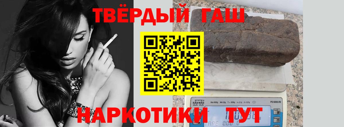ГАШ  Вход с VPN  Нурлат  ГАШ hashish 