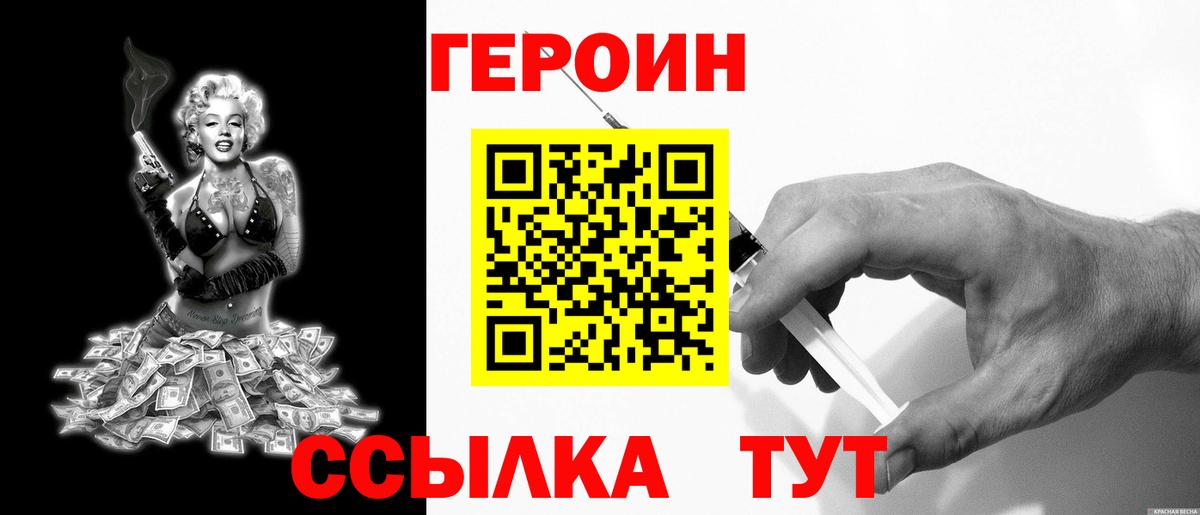 Нурлат  Героин VHQ  Вход с VPN 