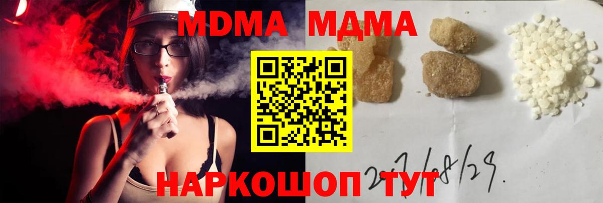 МДМА Molly  MDMA crystal  Вход с VPN  Нурлат 