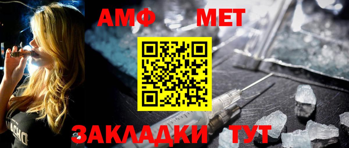 МЕТАМФЕТАМИН Декстрометамфетамин 99.9%  Метамфетамин  Нурлат  Вход с VPN 