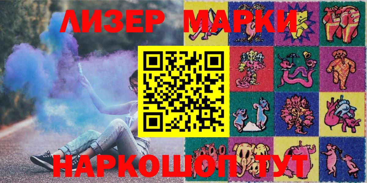 Марки 25I-NBOMe 1500мкг Нурлат