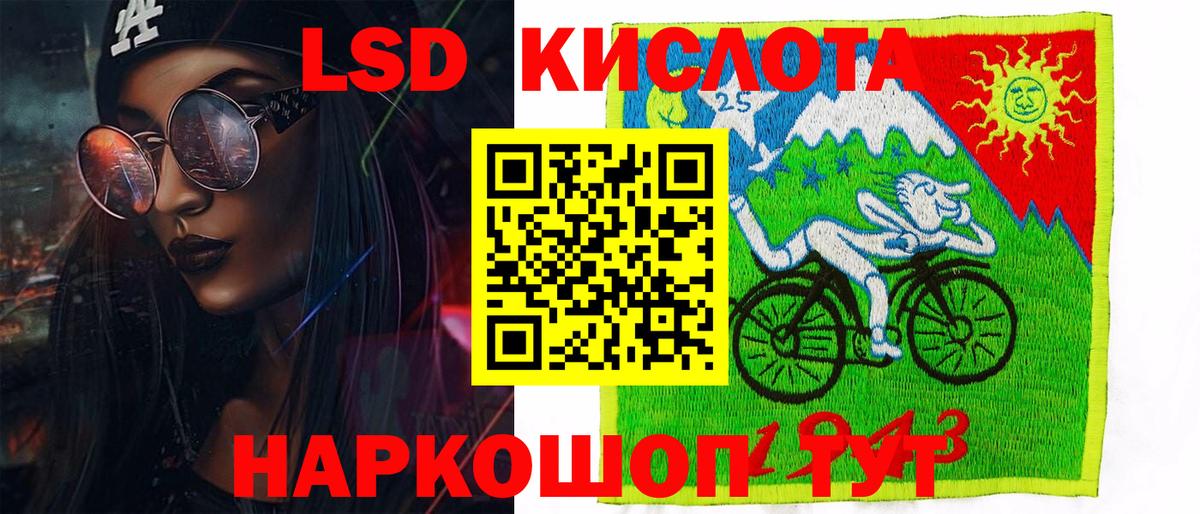 Нурлат  Марки NBOMe 1,8мг  Вход с VPN 