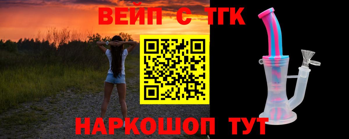 Нурлат  Дистиллят ТГК Wax  Вход с VPN  Дистиллят ТГК концентрат 