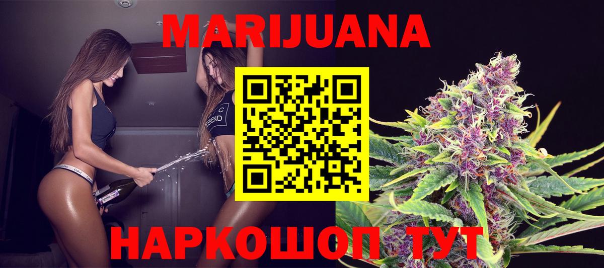 Шишки марихуана конопля Нурлат